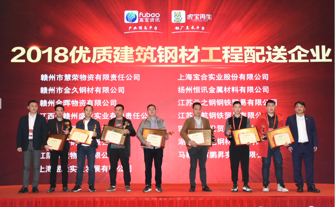 月21日来建材年会,第一时间,了解2020行情走势,领先一整年_富宝钢铁网