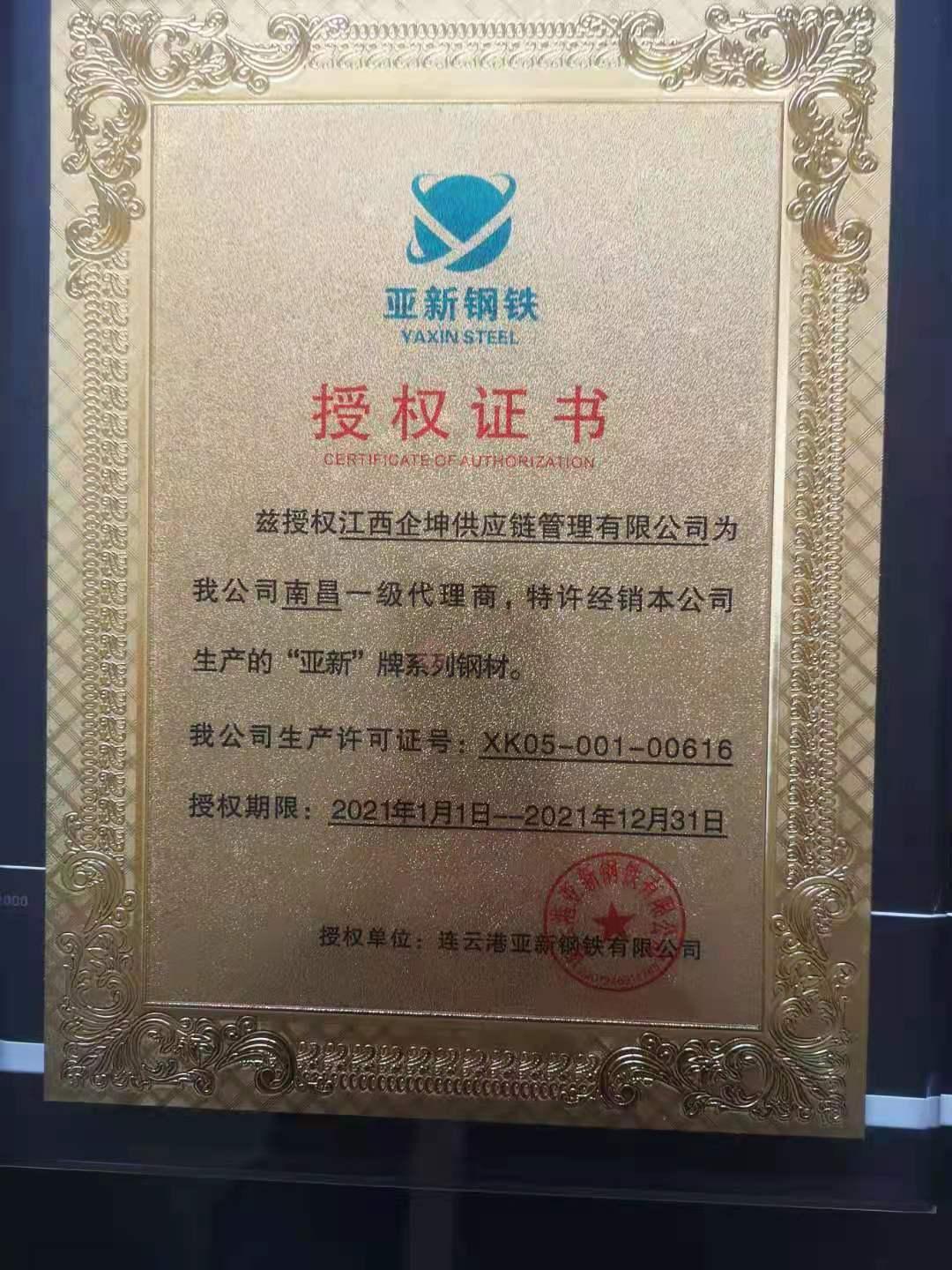链管理有限公司邀请您参加江西省钢铁产业合作伙伴大会_富宝钢铁网