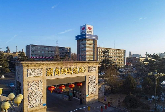 正式变更济钢集团100退出山钢集团